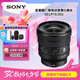 索尼（SONY）FE PZ 16-35mm F4 G 全畫(huà)幅廣角電動(dòng)變焦F4恒定光圈G鏡頭 (SELP1635G)