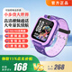 小天才智能兒童電話手表N5/Z6/Z11GPS精準(zhǔn)WiFi定位視頻通話長續(xù)航運動防水兒童男女孩學(xué)生青少年禮物玩具 羅蘭紫【5G全網(wǎng)通+視頻通話】