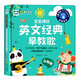 英語(yǔ)啟蒙有聲書(shū)經(jīng)典英文兒歌早教認知歌正版童書(shū) 手指點(diǎn)讀發(fā)聲書(shū)會(huì )說(shuō)話(huà)的早教有聲書(shū) 老師推薦兒童英語(yǔ)啟蒙有聲繪本2-3-4-6歲寶寶閱讀書(shū)籍幼兒早教英文字母啟蒙翻翻觸摸書(shū)