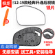 CMD適用于日產(chǎn)軒逸后視鏡片左右倒車(chē)鏡片經(jīng)典新軒逸車(chē)外反光鏡子玻璃 12-19款經(jīng)典軒逸右副駕