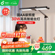 孩視寶國AA級護(hù)眼臺燈兒童學(xué)生學(xué)習(xí)閱讀專用燈全光譜防藍(lán)光無頻閃L7