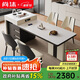 尚沫島臺餐桌中古風(fēng)伸縮巖板餐桌CT37 1.4米(公牛+茶爐)+百雀椅*4