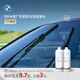寶馬（BMW）官方原廠汽車玻璃水四季通用防凍雨刮水洗車強力去污去油膜清洗劑 防凍玻璃水-50°C 1L*2瓶