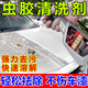 蟲(chóng)膠去除劑汽車(chē)漆除樹(shù)脂膠清潔劑除污劑洗車(chē)不傷車(chē)漆鳥(niǎo)屎擋風(fēng)玻璃 1瓶裝【蟲(chóng)膠去除劑】