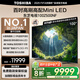 東芝電視100Z500NF 100英寸 4K144Hz 原色調(diào)校Mini LED 火箭炮音響 柔光防眩 以舊換新 家電國(guó)家補(bǔ)貼