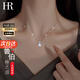 HR赫蓮娜輕奢項鏈女士鎖骨鏈時(shí)尚首飾品七夕情人節禮物送女友老婆 魯伯特之淚（輕奢款）