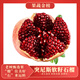 突尼斯軟籽石榴老樹(shù)甄選現(xiàn)摘現(xiàn)發(fā)石榴新鮮節(jié)日禮盒水果突尼斯石榴 5斤【單果4兩+】?jī)糁?.5斤