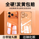 七龍適用蘋(píng)果17promax手機殼新款自帶鏡頭膜超薄透明硬殼iphone17pro超薄全包防摔1保護套17高檔商務(wù)男 【全透明】360全包鏡頭_一體全硬_不發(fā)黃 iPhone 17 Pro Max