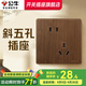 公牛復古開(kāi)關(guān)插座胡桃木色木紋撥桿中古風(fēng)G70超薄無(wú)邊框五孔面板86型 【斜五孔】 插座