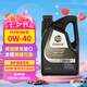 嘉實(shí)多全合成機(jī)油 極護(hù)超豪0W40 A3/B4 寶馬01/大眾502 4.73L 美國原裝