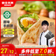 糧全其美手抓餅原味100g*20片裝健康早餐卷餅 培根火腿烤腸伴侶早餐半成品