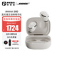 拜雅（beyerdynamic）Amiron 300 阿米羅300 真無(wú)線(xiàn)主動(dòng)降噪藍牙耳機音樂(lè )入耳式 安卓蘋(píng)果通用 藍牙5.3 奶油白