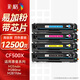 彩格適用惠普m281fdw硒鼓hp202A硒鼓hp m254dw M254nw M281fdn M280nw m254dn M281cdw cf500a打印機(jī)硒鼓墨盒