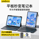 Smorss適用24/25款華為MatePad Air 12寸平板藍牙妙控鍵盤(pán)保護套殼帶筆槽【橫豎屏磁吸分離式】背光鍵盤(pán)