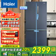 Haier【新品】海爾冰箱四開門十字雙開門變頻節(jié)能新一級能效風(fēng)冷無霜超薄家用鮮派系列冰箱 國家補(bǔ)貼20% 高顏值406升+凈味保鮮+母嬰空間