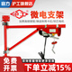 滬工 微型電動(dòng)葫蘆立柱支架家用小型吊機提升機卷?yè)P機升降起重機 PA400-30米微電+200KG墻壁支架
