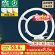 雷士（NVC）吸頂燈替換燈芯led燈盤大瓦數(shù)高亮磁吸燈圓形燈泡貼片燈管 【C形】36W三色光 建議12-20㎡
