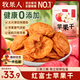 牧果人蘋(píng)果干500g獨立小包裝無(wú)添加低脂高纖維水果干果脯紅富士休閑零食