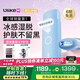 Ulike ME【國(guó)家補(bǔ)貼15%】藍(lán)寶石冰點(diǎn)脫毛儀女生全身大學(xué)生送女友禮物