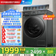 小天鵝（LittleSwan）滾筒洗衣機全自動家用10公斤水魔方TG100V868PLUS 超薄智投 以舊換新 家電國家補貼20% 一級能效
