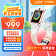 小天才【現(xiàn)貨速發(fā)】電話手表Z6Pro/Z6Pro少年/Z6D升級防水GPS定位學(xué)生兒童4G視頻拍照雙攝 Z6Pro少年 茶金白【咨詢客服更優(yōu)惠】