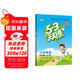 2025秋季53天天練小學(xué)英語(yǔ)五年級上冊YL譯林版五三天天練5 3天天練5.3天天練5·3天天練學(xué)霸培優(yōu)學(xué)霸提優(yōu)