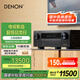 天龍（DENON）AVR-X3800H功放家庭影院9.4聲道AV功放機發(fā)燒級大功率進(jìn)口8K杜比全景聲DTS:X  Auro3D藍牙WIFI黑色