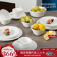 WEDGWOOD[結婚禮物]【魏大勛同款】意大利浮雕四人食21件套骨瓷餐具套裝