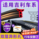 優(yōu)百客中控密封條儀表臺縫隙隔音降噪條防塵汽車(chē)膠條 適用吉利車(chē)系【雙層1.6米】 專(zhuān)用【雙層異型孔-效果更明顯】