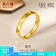 周六福（ZLF）  黃金戒指女款足金無(wú)極金亮面閉口素戒指環(huán)鋒芒 計價(jià)T 15號-2.89g