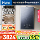 海爾（Haier）【雙循環(huán)KN7S零冷水】16升燃氣熱水器天然氣 全程7A一級恒溫 TSI增壓200%一級靜音【國家補貼15%】