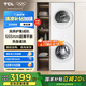 TCL雙子艙·洗烘護(hù)集成機(jī)T10 10公斤滾筒+熱泵烘干超薄洗烘套裝正反轉(zhuǎn) 除菌除螨 超薄全嵌 GH200T10-W 芭蕾白