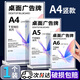 美吉萬(wàn)A4臺卡T型亞克力展示牌桌牌雙面豎款臺牌立牌席卡水牌亞克力板座位牌桌簽牌臺簽會(huì )議展示牌  1個(gè)裝