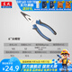 東成 手動(dòng)工具卡簧鉗鋼絲鉗尖嘴鉗斜嘴鉗大力鉗管鉗家用鉗子工具 尖嘴鉗6“/150mm
