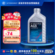 采埃孚（ZF）AG9通用9速自動(dòng)變速箱油 別克新君威/新君越/昂科威/昂科旗 1升