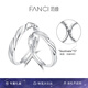 范琦（Fanci）戀愛(ài)頻率系列相愛(ài)同頻磁吸情侶戒指對(duì)戒七夕情人節(jié)禮物送老婆女友 相愛(ài)同頻貼貼對(duì)戒（非磁吸）