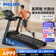 飛利浦智能跑步機(jī)家庭用電動(dòng)爬坡折疊降噪減震室內(nèi)健身房專用器材3106T