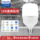 飛利浦（PHILIPS）led節(jié)能燈泡大功率高亮倉庫球泡燈e27螺口燈泡【30w-白光6000K】一只裝