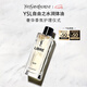 圣羅蘭（YSL）自由之水潤體油女士香氛花香化妝品七夕情人節(jié)禮物生日禮物