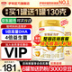 伊利金領(lǐng)冠育護(hù)1段900g 新國(guó)標(biāo)0-6個(gè)月新生嬰兒配方寶寶奶粉 1段 900g 1罐