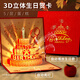 舒星3D立體音樂生日賀卡高級(jí)感送女生儀式感生日卡片發(fā)光有聲情侶送男生閨蜜可愛生日快樂禮物員工