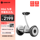 九號(hào)迷你九號(hào)平衡車 小九米Mini孩子酷禮物電動(dòng)車9號(hào)體感智能騎行成人驅(qū)動(dòng)超長(zhǎng)續(xù)航 9號(hào)平衡車白色【85kg載重】