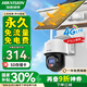?？低?G無(wú)限流量太陽(yáng)能監(jiān)控器400萬(wàn)攝像頭室戶(hù)外遠(yuǎn)程對(duì)講無(wú)線(xiàn)云臺(tái)360°高清夜視全景全彩 【續(xù)航7天+免充流量款】全彩夜視/人車(chē)偵測(cè) 官方標(biāo)配