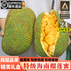 憶京源【順豐速運】正宗海南三亞榴蓮蜜新鮮現摘香甜軟糯熱帶水果整箱 4-5斤精選大果 【現摘當天發(fā)貨】