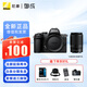 尼康（Nikon）Z50II/z50二代/z502入門(mén)級微單相機 尼康云創(chuàng  )Vlog自拍高清旅游照相機 Z50II+Z50-250拆套遠攝長(cháng)焦鏡頭 官方標配【送配件禮包，咨詢(xún)可優(yōu)惠】