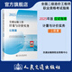 【全2冊(cè)】2025年版全國(guó)二級(jí)造價(jià)工程  交通運(yùn)輸工程計(jì)量與計(jì)價(jià)實(shí)務(wù) 公路篇 教材+應(yīng)試指南  人民交通出版社旗艦店 2025年版應(yīng)試指南