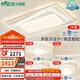 雷士（NVC）北歐奶油風(fēng)中山吸頂燈具舒適光臥室護(hù)眼高顯語音智控白俏影包安裝