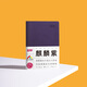 趁早2026效率手冊厚本365天一日一頁(yè)工作學(xué)習A5日程記事本手帳每日計劃筆記本392頁(yè)-麒麟紫