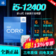 英特爾12/13代intel酷睿14600KF 12400F散片12600KF/13400F盒裝13600KF 12代 i5-12400散片