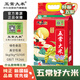 五常大米 官方溯源 田賜 良緣 綠色食品 原糧稻花香2號 東北大米10斤